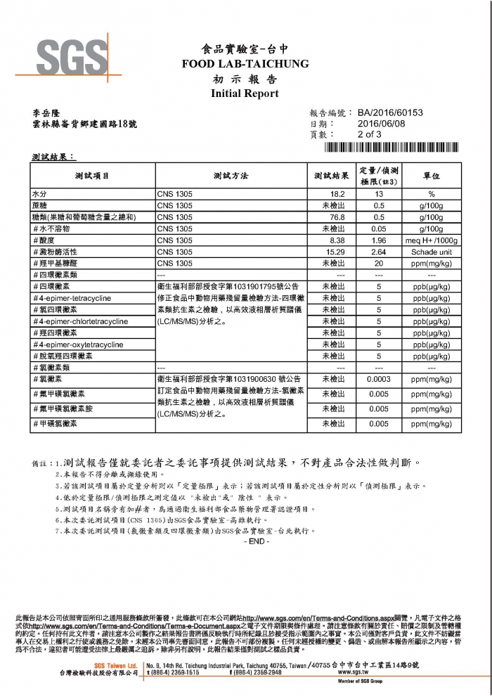 BA_2016_60153_頁面_2 BA_2016_60153_頁面_2