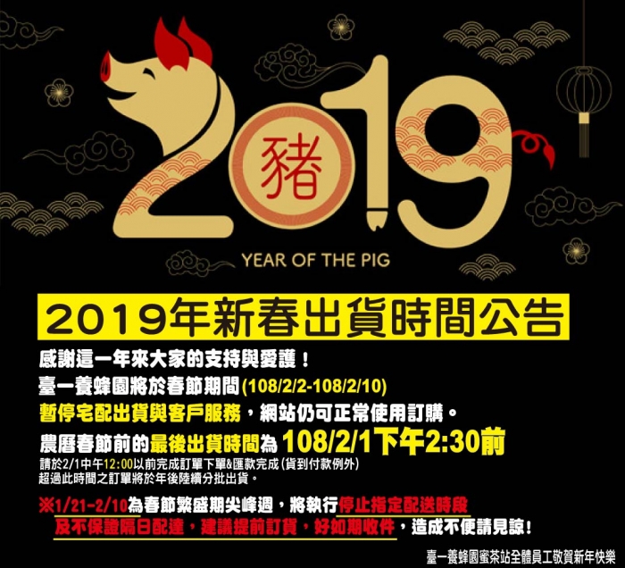 2019年公告