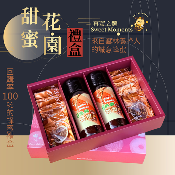 -豪華禮盒_工作區域 1 -豪華禮盒_工作區域 1