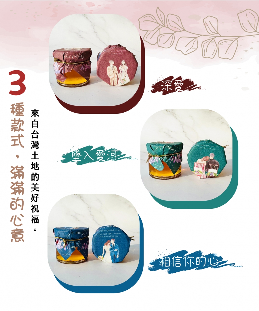 -婚禮小物-04 -婚禮小物-04