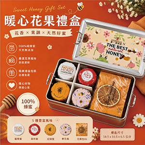 ║►現貨供應◄║ 暖心花果禮盒 ►蜂蜜25g 4入◆花果包6包 ✦原價599元 特價429元