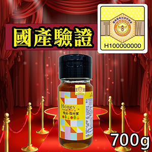 ║►現貨供應◄║極品森林蜜(百花蜜) ◆國產驗證標籤◆ 700g 原價900元 特價699元