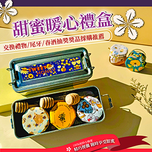 ║►現貨供應◄║甜蜜暖心禮盒✦蜂巢蜜3瓶✦ ◆不含攪拌棒原價500元 特價290元 ◆含3支攪拌原價600元 特價359元
