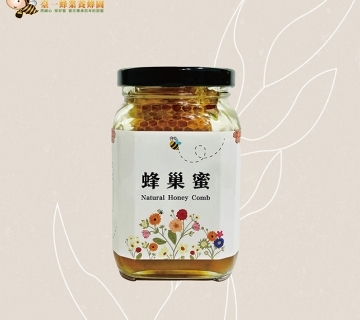 天然蜂巢蜜350g．原價900元 特價490元