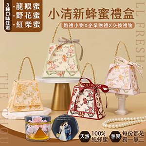 ║►現貨供應◄║小清新蜂蜜禮盒  單瓶蜂蜜款(附贈攪拌棒1支)✦原價150元 特價89元   雙瓶蜂蜜款(不含攪拌棒)✦原價230元 特價149元