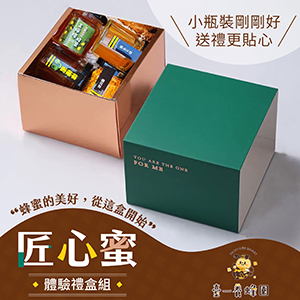 ║►現貨供應◄║超值體驗禮盒 70g蜂蜜3入+40g花粉1入 原價660元 特價420元
