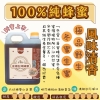 -3斤龍眼蜜選項圖-11