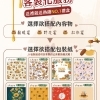 -暖心禮盒 [已復原]-03