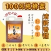 -5斤龍眼蜜選項圖-07