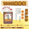 -5斤龍眼蜜選項圖-05
