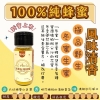 -700龍眼蜜選項圖-10
