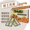 -乳錠花粉-買三送一ai-09