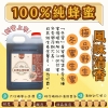 -5斤龍眼蜜選項圖-10
