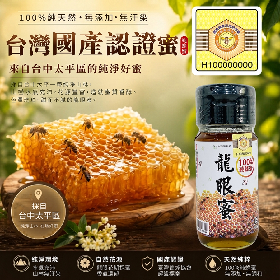 2026國產認證 - 龍眼-01-1000 2026國產認證 - 龍眼-01-1000