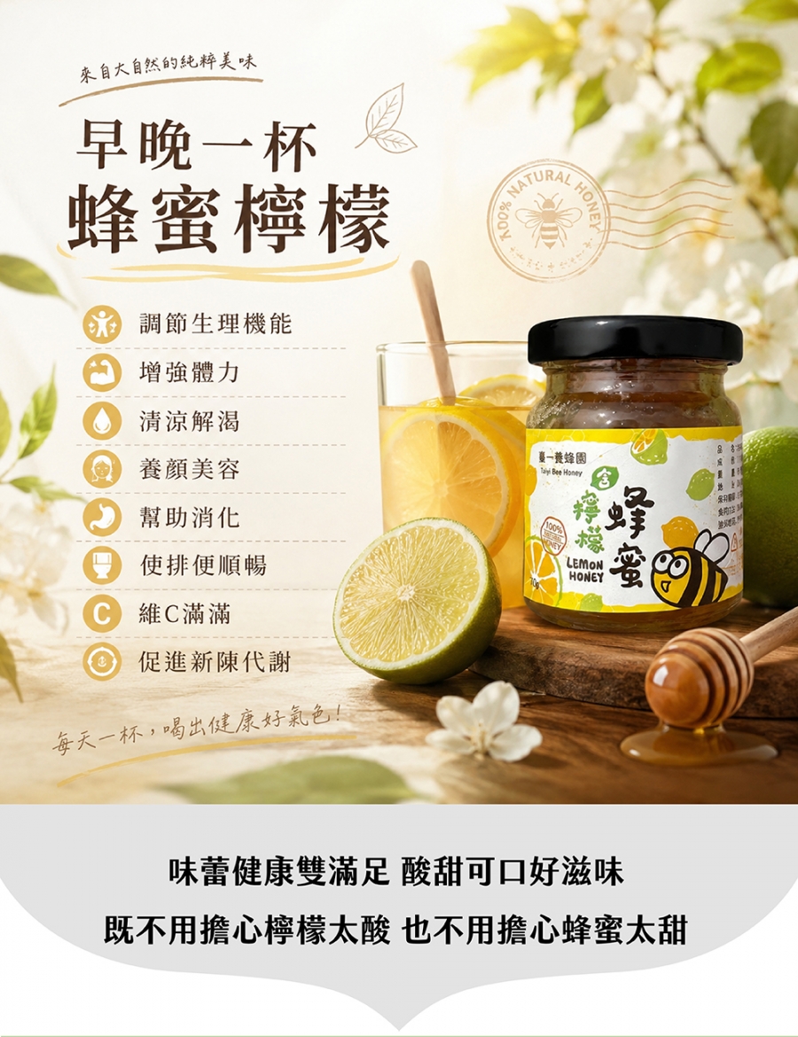 -蜂蜜檸檬內2026-04 -蜂蜜檸檬內2026-04