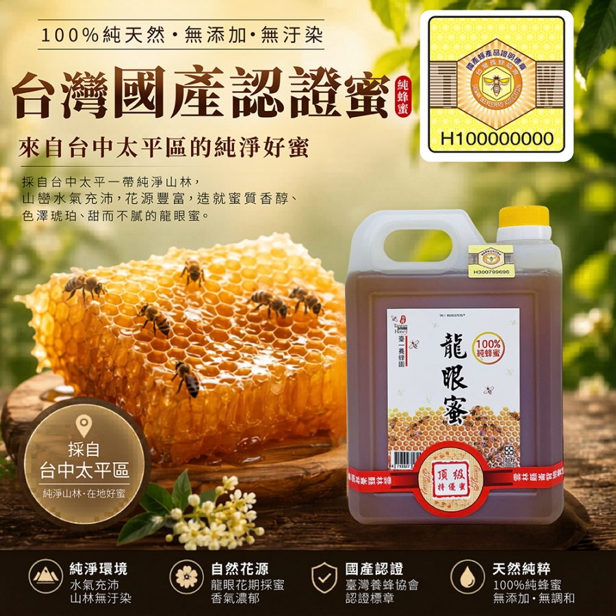 2026國產認證 - 龍眼-02-1000 2026國產認證 - 龍眼-02-1000