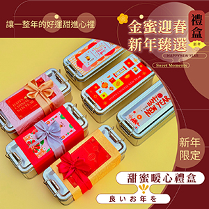 ║►現貨供應◄║甜蜜暖心禮盒✦蜂蜜(3瓶、8瓶) 原價400元 特價230元