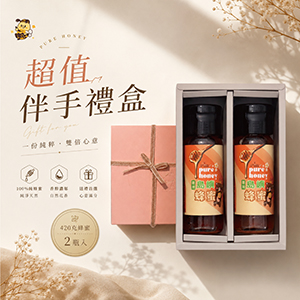 ║►現貨供應◄║超值禮盒  420g蜂蜜禮盒2入  原價1280元 特價699元