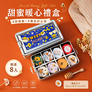 ║►現貨供應◄║甜蜜暖心禮盒✦蜂蜜8瓶✦ 原價800元 特價599元
